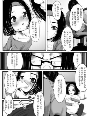 [麻婆ナス] 積極的な女の娘たち!_052_csms