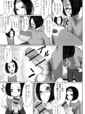 [麻婆ナス] 積極的な女の娘たち!_053_wroj