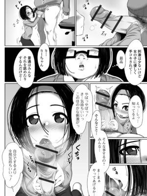 [麻婆ナス] 積極的な女の娘たち!_054_duqb