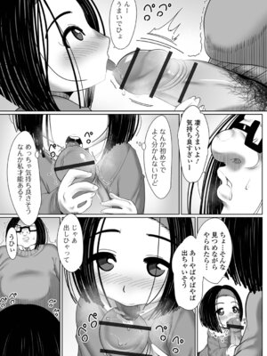 [麻婆ナス] 積極的な女の娘たち!_055_obsm