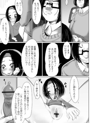 [麻婆ナス] 積極的な女の娘たち!_057_xrtx
