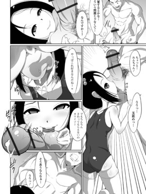 [麻婆ナス] 積極的な女の娘たち!_070_ypph