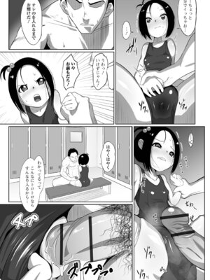 [麻婆ナス] 積極的な女の娘たち!_073_rvkr