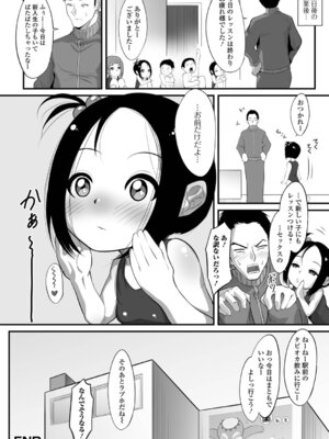 [麻婆ナス] 積極的な女の娘たち!_082_jalk