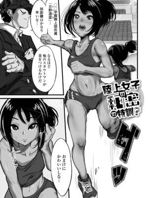 [麻婆ナス] 積極的な女の娘たち!_083_rbji