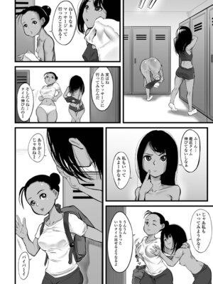 [麻婆ナス] 積極的な女の娘たち!_084_cybb