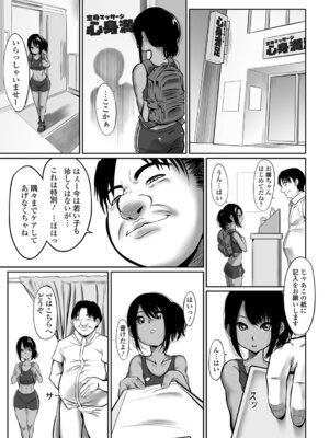 [麻婆ナス] 積極的な女の娘たち!_085_whev