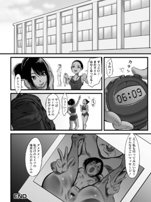 [麻婆ナス] 積極的な女の娘たち!_098_pvgr