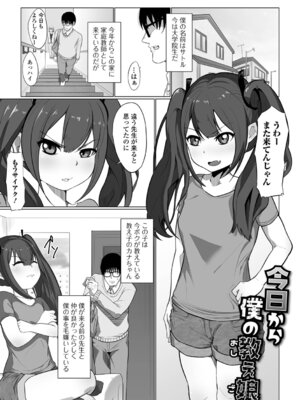 [麻婆ナス] 積極的な女の娘たち!_099_qhfm