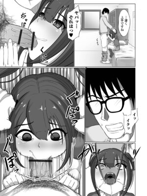 [麻婆ナス] 積極的な女の娘たち!_103_qjeu