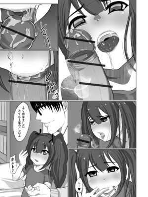 [麻婆ナス] 積極的な女の娘たち!_105_tcjg