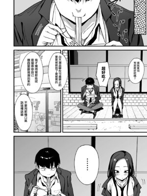 [フグタ家] ウチと付き合ってよ！ (コミックホットミルク 2026年4月号) [无毒汉化组] [DL版]_03_bqnm