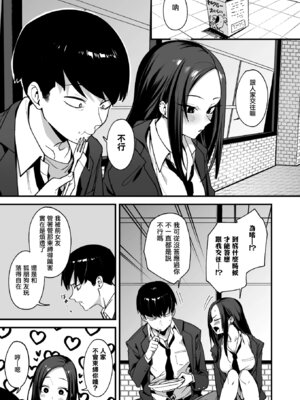 [フグタ家] ウチと付き合ってよ！ (コミックホットミルク 2026年4月号) [无毒汉化组] [DL版]_04_tubc