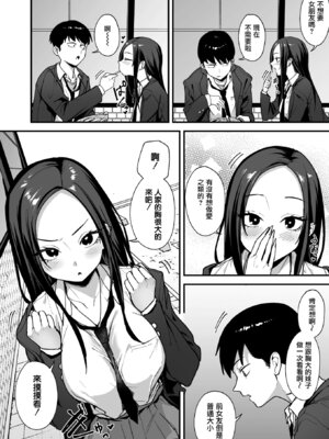 [フグタ家] ウチと付き合ってよ！ (コミックホットミルク 2026年4月号) [无毒汉化组] [DL版]_05_fpac