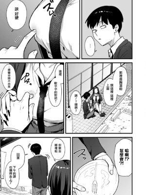 [フグタ家] ウチと付き合ってよ！ (コミックホットミルク 2026年4月号) [无毒汉化组] [DL版]_06_fgdg