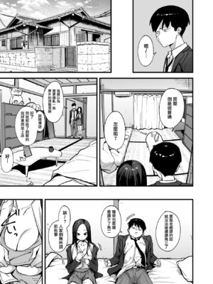 [フグタ家] ウチと付き合ってよ！ (コミックホットミルク 2026年4月号) [无毒汉化组] [DL版]_08_tqcm