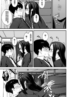 [フグタ家] ウチと付き合ってよ！ (コミックホットミルク 2026年4月号) [无毒汉化组] [DL版]_10_pxbm