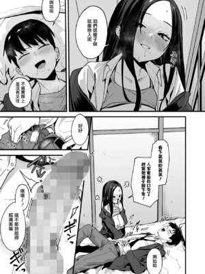 [フグタ家] ウチと付き合ってよ！ (コミックホットミルク 2026年4月号) [无毒汉化组] [DL版]_12_sovd