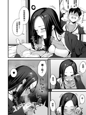 [フグタ家] ウチと付き合ってよ！ (コミックホットミルク 2026年4月号) [无毒汉化组] [DL版]_13_sfox