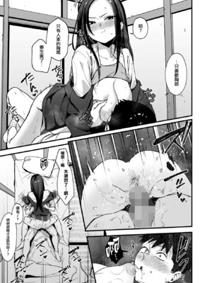 [フグタ家] ウチと付き合ってよ！ (コミックホットミルク 2026年4月号) [无毒汉化组] [DL版]_18_jgxl