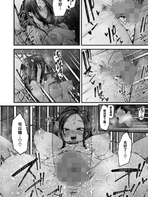 [フグタ家] ウチと付き合ってよ！ (コミックホットミルク 2026年4月号) [无毒汉化组] [DL版]_23_xwfm