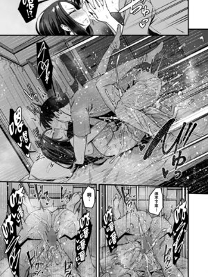 [フグタ家] ウチと付き合ってよ！ (コミックホットミルク 2026年4月号) [无毒汉化组] [DL版]_24_jfvb