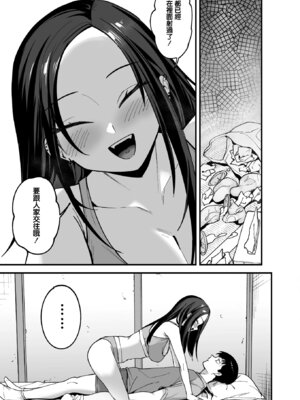 [フグタ家] ウチと付き合ってよ！ (コミックホットミルク 2026年4月号) [无毒汉化组] [DL版]_26_esrs