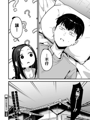 [フグタ家] ウチと付き合ってよ！ (コミックホットミルク 2026年4月号) [无毒汉化组] [DL版]_27_tnht