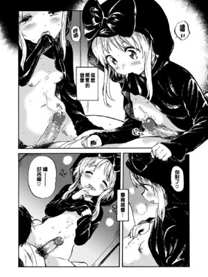 [飴沢狛]Spirit Girl 座敷少女[中国翻訳][無修loli重嵌][17P]_04_wmcs