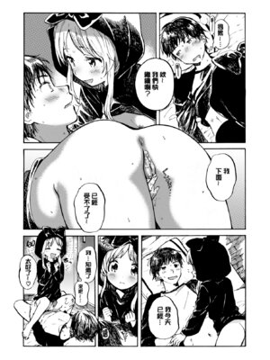 [飴沢狛]Spirit Girl 座敷少女[中国翻訳][無修loli重嵌][17P]_05_iwfl