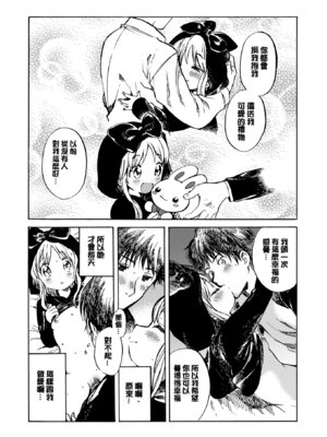 [飴沢狛]Spirit Girl 座敷少女[中国翻訳][無修loli重嵌][17P]_10_qkev