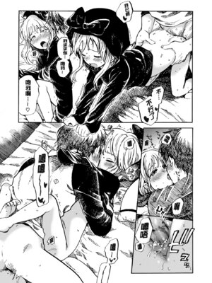 [飴沢狛]Spirit Girl 座敷少女[中国翻訳][無修loli重嵌][17P]_15_qybt