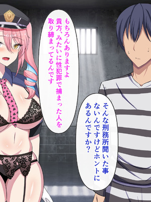 [揉みモミちゅもみー (ちゅも)] 監獄ハーレム〜俺の精気を美女に全て吸い尽くされるまで〜_015_pvfi