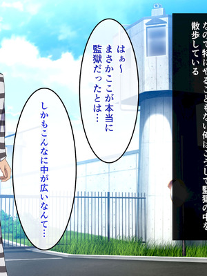 [揉みモミちゅもみー (ちゅも)] 監獄ハーレム〜俺の精気を美女に全て吸い尽くされるまで〜_069_kvea