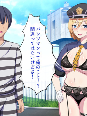 [揉みモミちゅもみー (ちゅも)] 監獄ハーレム〜俺の精気を美女に全て吸い尽くされるまで〜_071_qtly