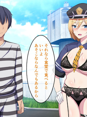 [揉みモミちゅもみー (ちゅも)] 監獄ハーレム〜俺の精気を美女に全て吸い尽くされるまで〜_073_jiku