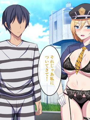 [揉みモミちゅもみー (ちゅも)] 監獄ハーレム〜俺の精気を美女に全て吸い尽くされるまで〜_074_ygwi