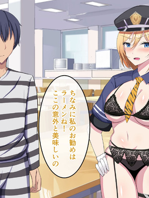 [揉みモミちゅもみー (ちゅも)] 監獄ハーレム〜俺の精気を美女に全て吸い尽くされるまで〜_075_mygs