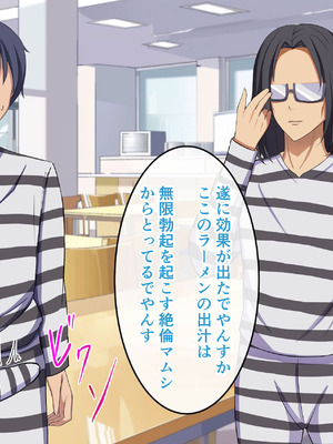 [揉みモミちゅもみー (ちゅも)] 監獄ハーレム〜俺の精気を美女に全て吸い尽くされるまで〜_081_ltdx