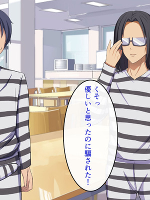 [揉みモミちゅもみー (ちゅも)] 監獄ハーレム〜俺の精気を美女に全て吸い尽くされるまで〜_082_vqfx