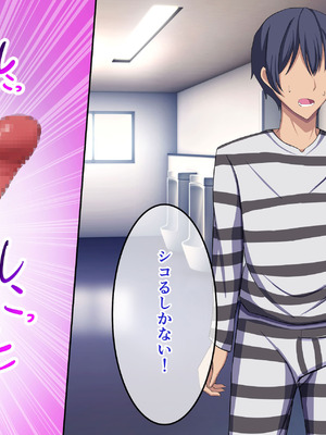 [揉みモミちゅもみー (ちゅも)] 監獄ハーレム〜俺の精気を美女に全て吸い尽くされるまで〜_084_immm