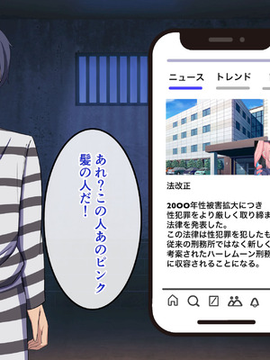 [揉みモミちゅもみー (ちゅも)] 監獄ハーレム〜俺の精気を美女に全て吸い尽くされるまで〜_129_unsd