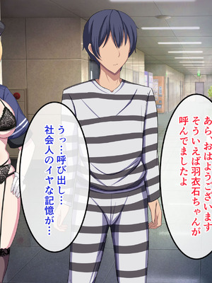 [揉みモミちゅもみー (ちゅも)] 監獄ハーレム〜俺の精気を美女に全て吸い尽くされるまで〜_136_fotq