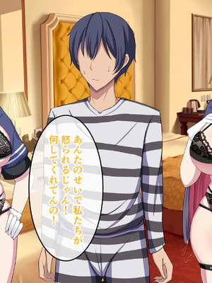 [揉みモミちゅもみー (ちゅも)] 監獄ハーレム〜俺の精気を美女に全て吸い尽くされるまで〜_242_ummc