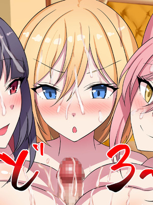 [揉みモミちゅもみー (ちゅも)] 監獄ハーレム〜俺の精気を美女に全て吸い尽くされるまで〜_251_ashb