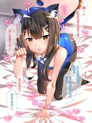 [ひきわり納豆 (ひきわり納豆)] 僕の淫紋イリヤちゃん8 (Fatekaleid liner プリズマ☆イリヤ) [DL版] [六分仪个人汉化]_08_sudm