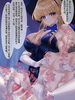 [靴ノ下テオ] バニートキ足コキ（甘出し射精管理） [ZZR个人汉化]_04_rmri