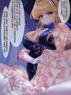 [靴ノ下テオ] バニートキ足コキ（甘出し射精管理） [ZZR个人汉化]_08_raxq