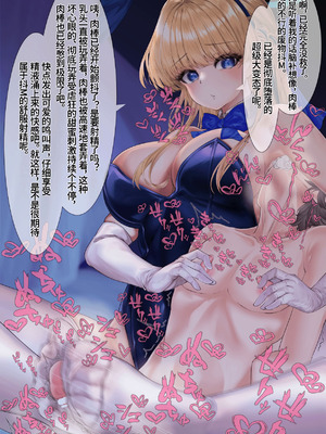 [靴ノ下テオ] バニートキ足コキ（甘出し射精管理） [ZZR个人汉化]_11_anqq