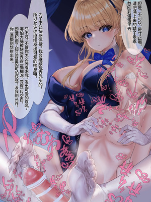 [靴ノ下テオ] バニートキ足コキ（甘出し射精管理） [ZZR个人汉化]_12_sypp